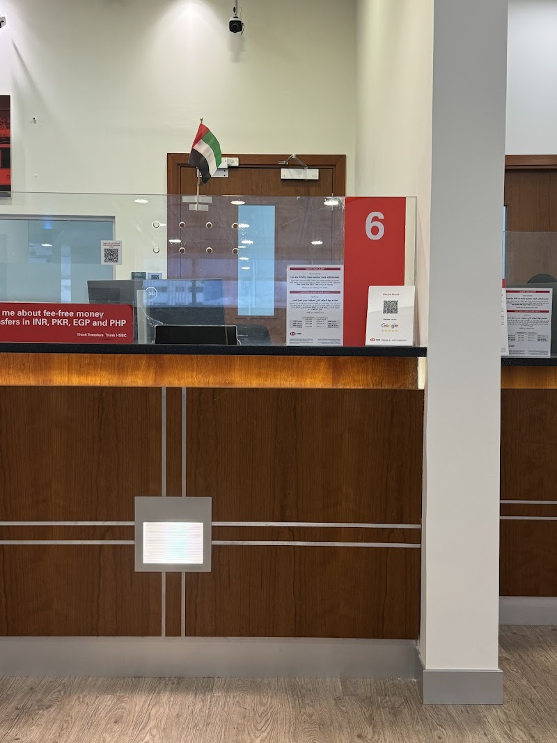 HSBC فرع الشارقة 3