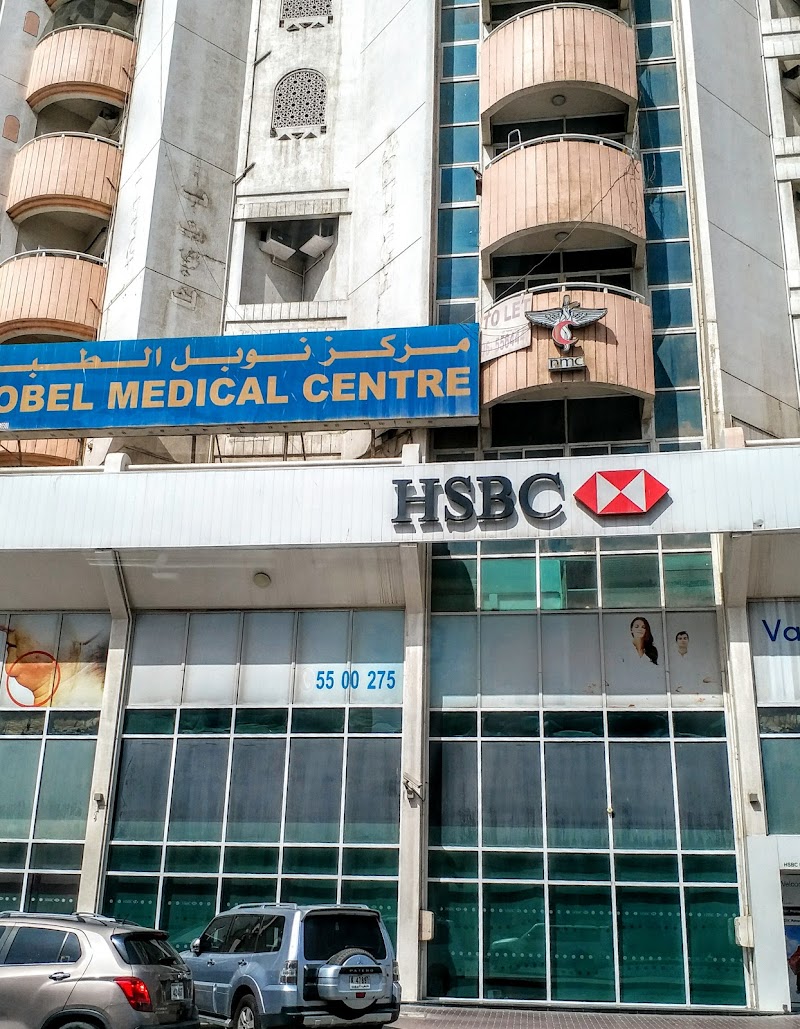 HSBC فرع الشارقة 4