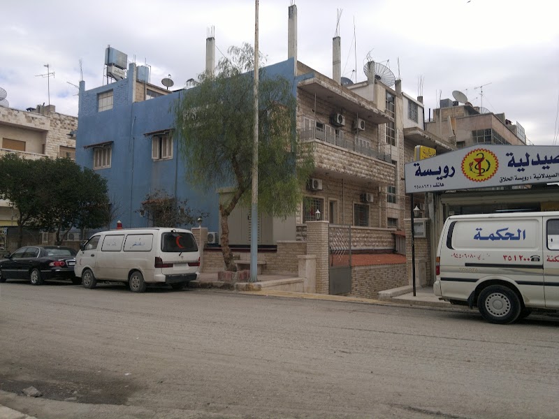 مستشفى الحكمة