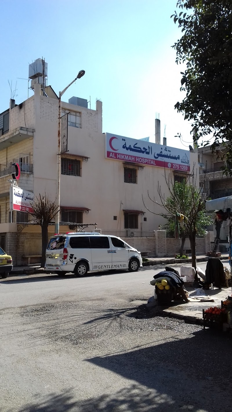 مستشفى الحكمة 2