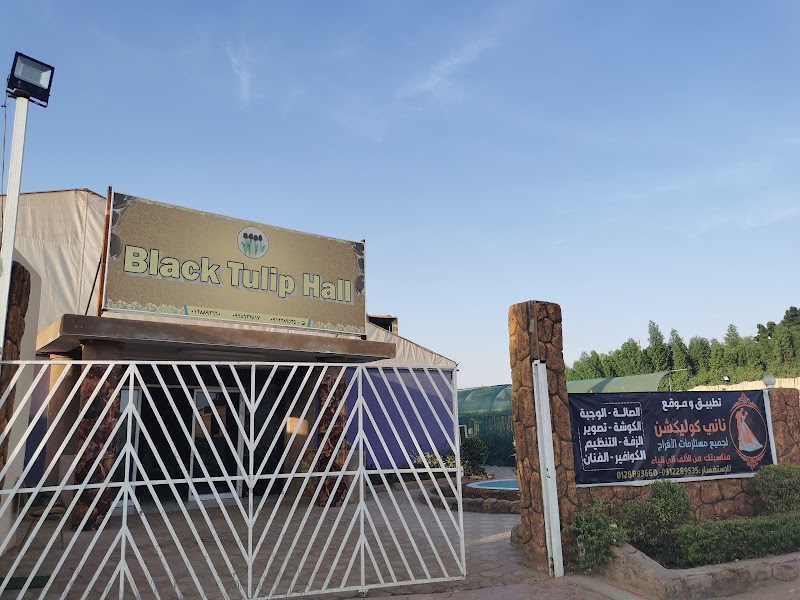 صالة بلاك توليب 3