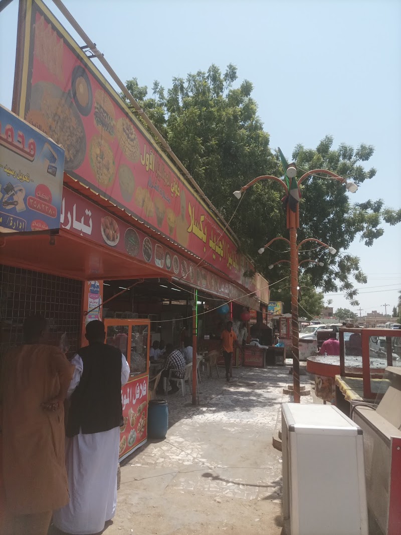 مطعم الموناليزا 2