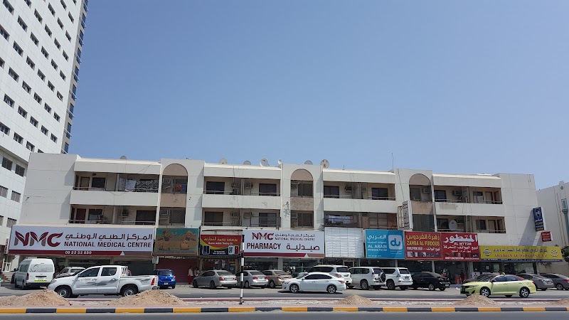 المركز الطبي الوطني