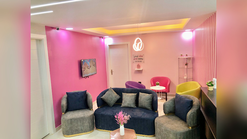 الردهة الوردية