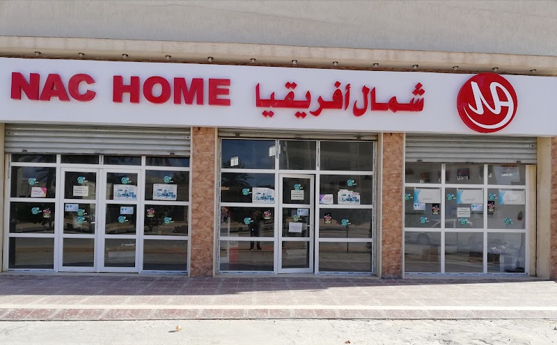 شركة شمال أفريقيا لتجهيز المنزلي