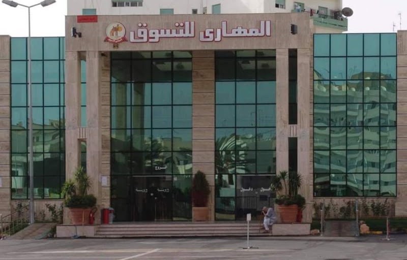 شركة المهاري للتسوق