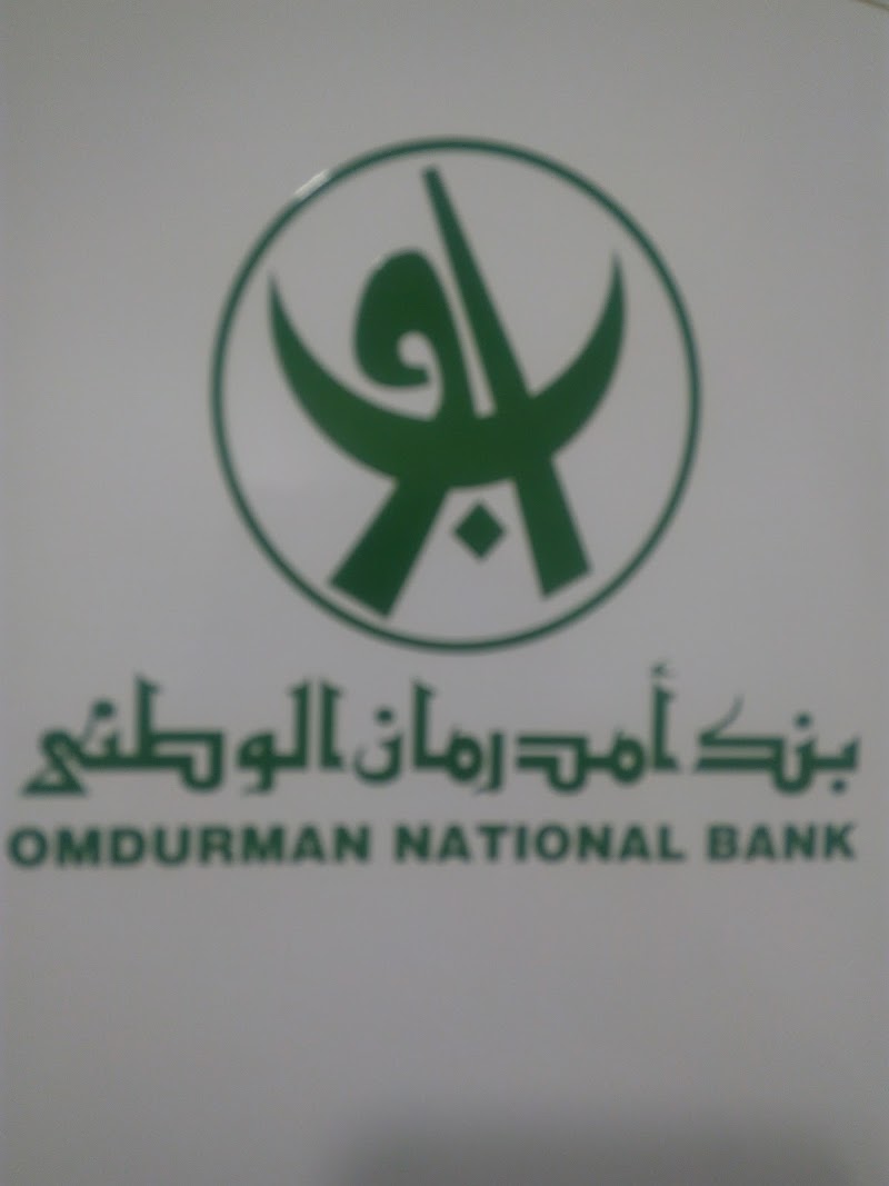 بنك أمدرمان الوطني فرع عبيد ختم 4