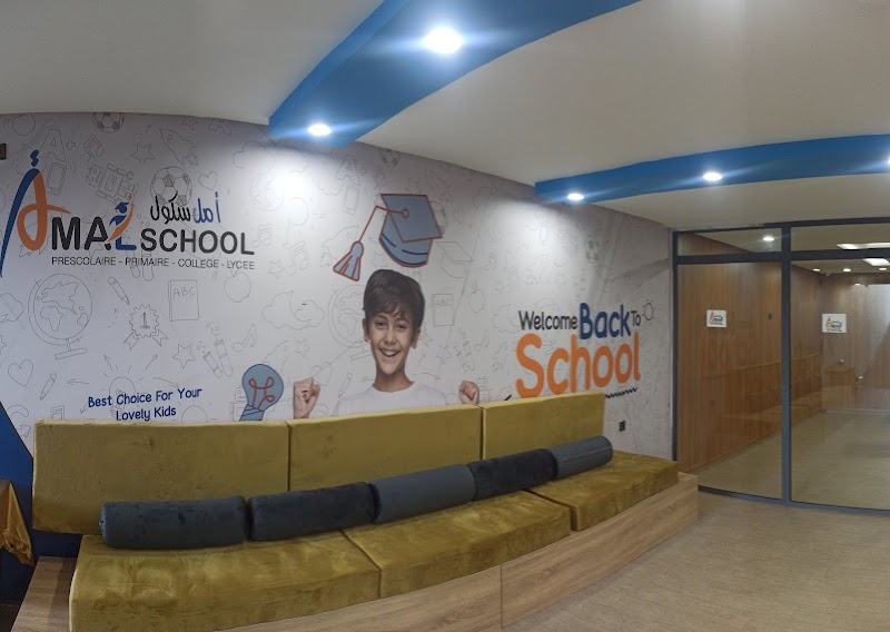 مدرسة أمل الخاصة 3