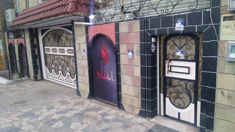 صالون الهناء لتجميل السيدات 2