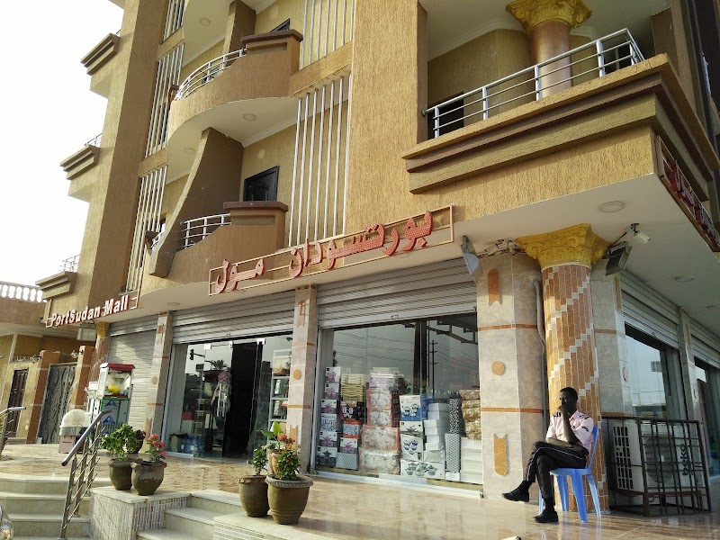 بورتسودان مول..المدينه 3