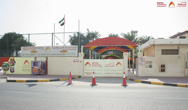 المدرسة البريطانية الدولية الخاصة