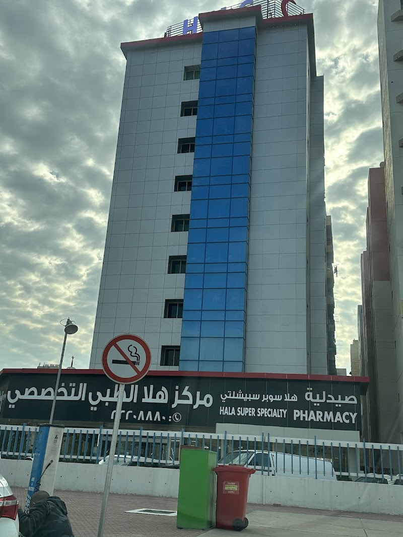 مركزهلا الطبي 2