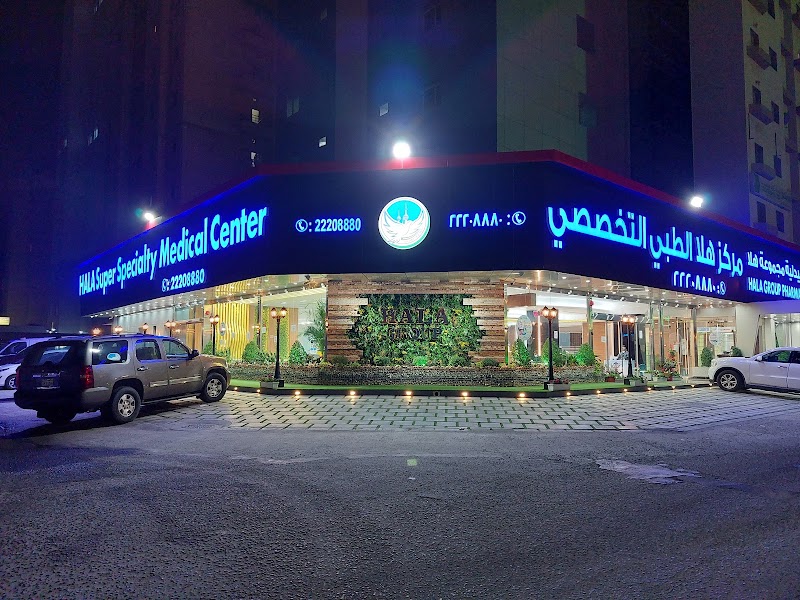 مركزهلا الطبي 3