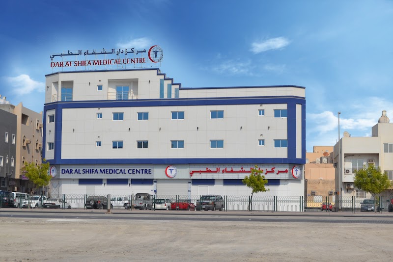 مركز دار الشفاء الطبي
