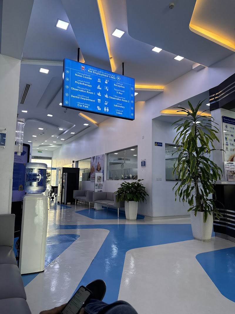 مركز دار الشفاء الطبي 2