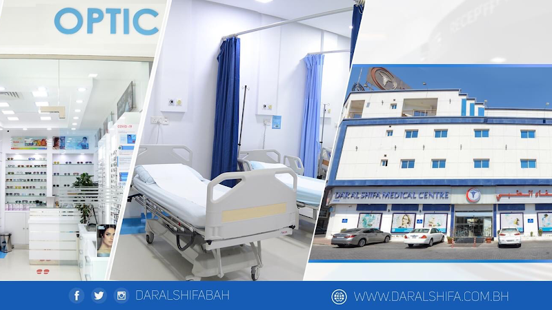 مركز دار الشفاء الطبي 3