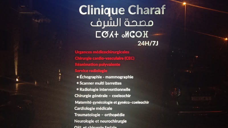 مصحة الشرف مراكش