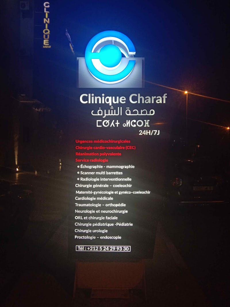 مصحة الشرف مراكش 4