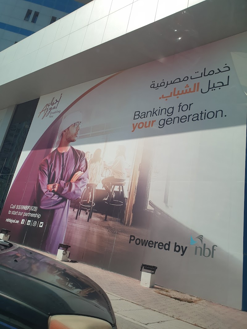 بنك الفجيرة الوطني 4