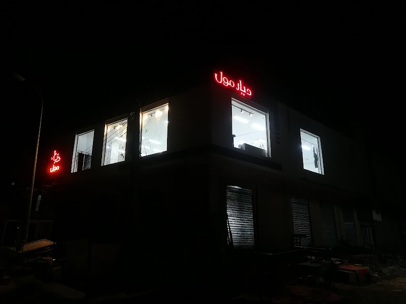 فندق أفريقيا