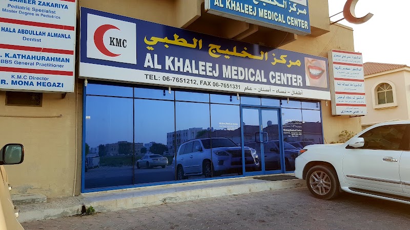 AL KHALEEJ MEDICAL CENTER مركز الخليج الطبي