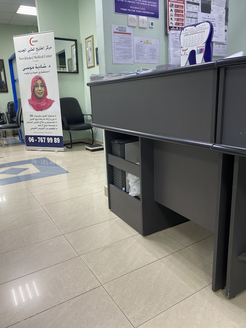 AL KHALEEJ MEDICAL CENTER مركز الخليج الطبي 4