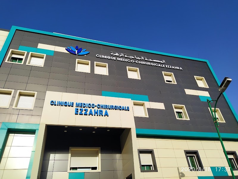 مصحة الزهراء