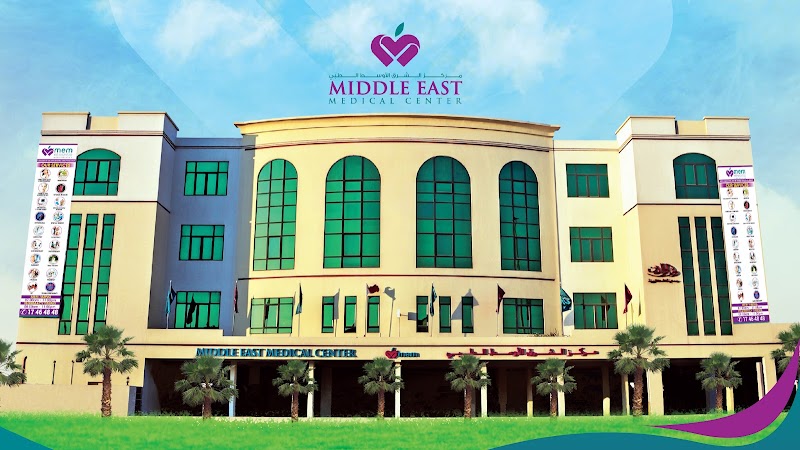 مركز الشرق الأوسط الطبي