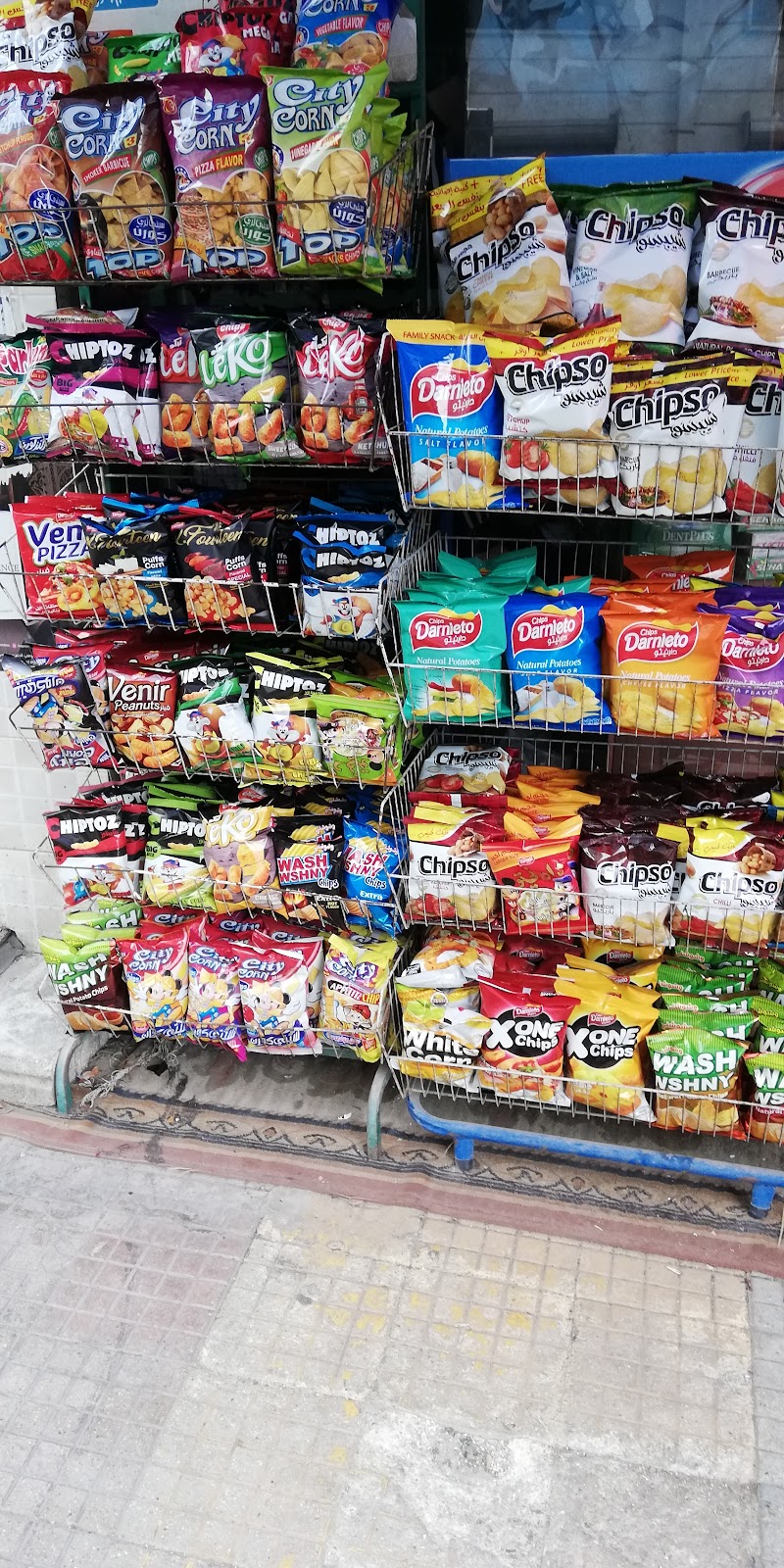 سوبر ماركت زينب 4