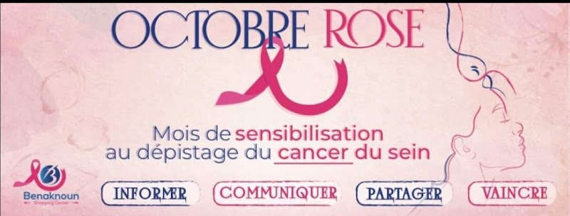 المركز التجاري بن عكنون 3