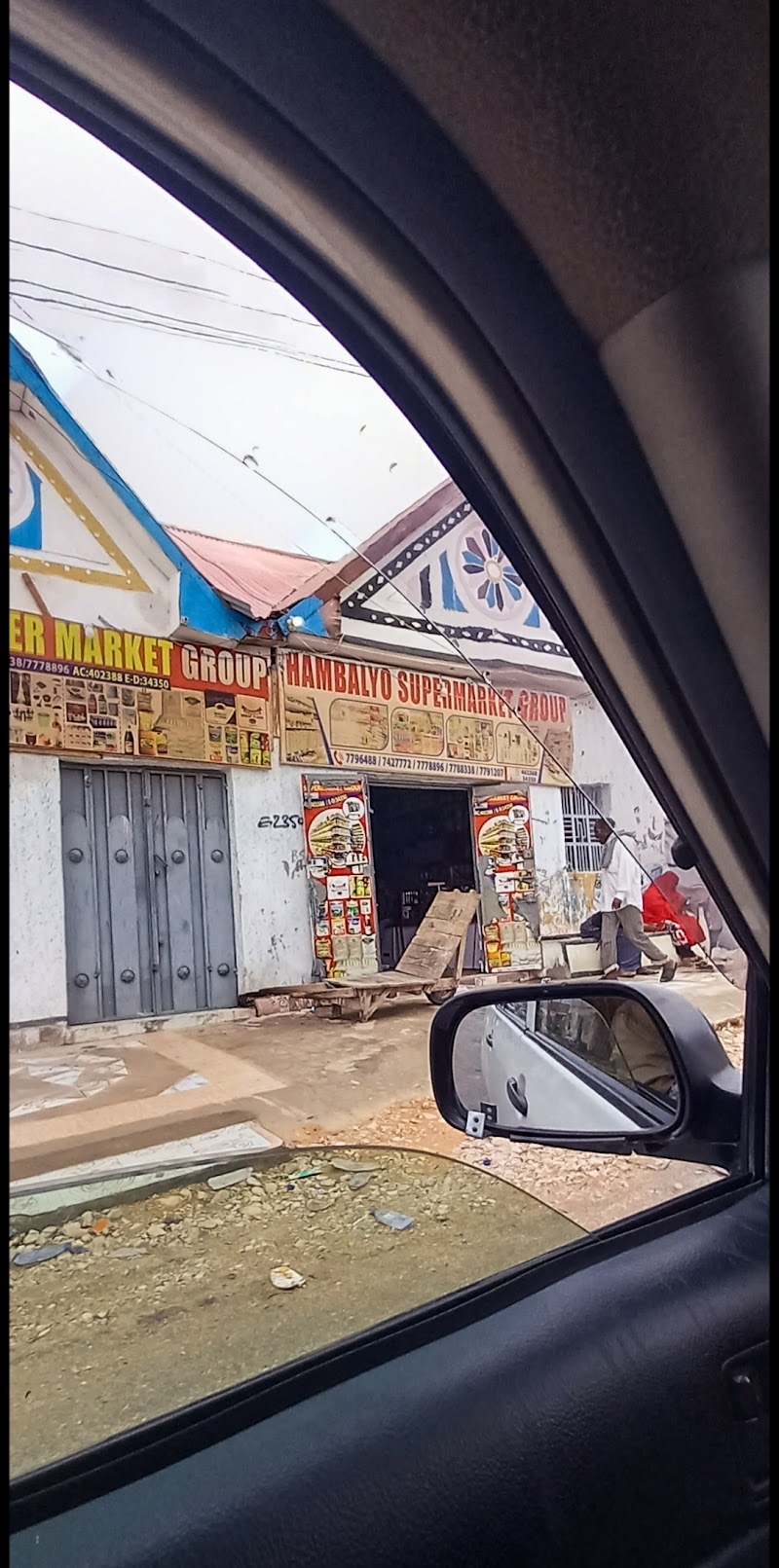 مركز تسوق هامباليو