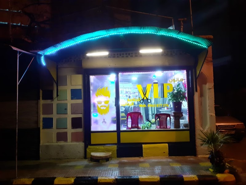 صالون عمار 2