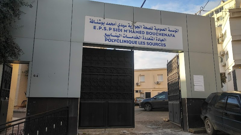 عيادة المصادر 4