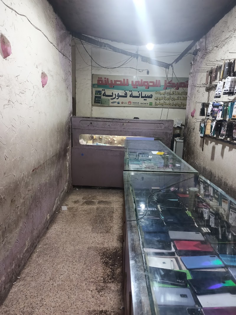 المركز الدولي للاتصالات 2