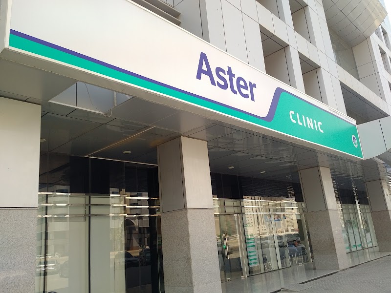 عيادة أستر - النهدة الشارقة