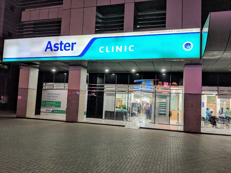 عيادة أستر - النهدة الشارقة 2
