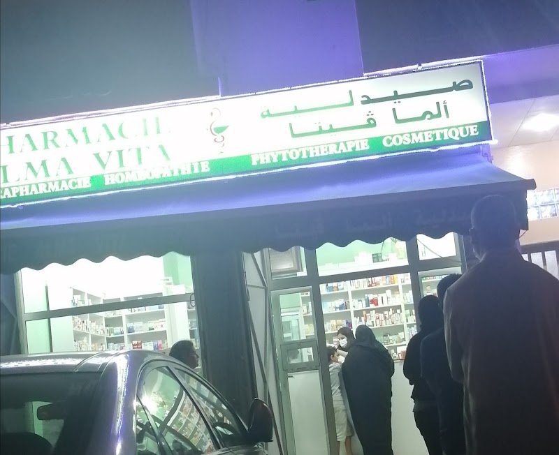 صيدلية الفا Vita