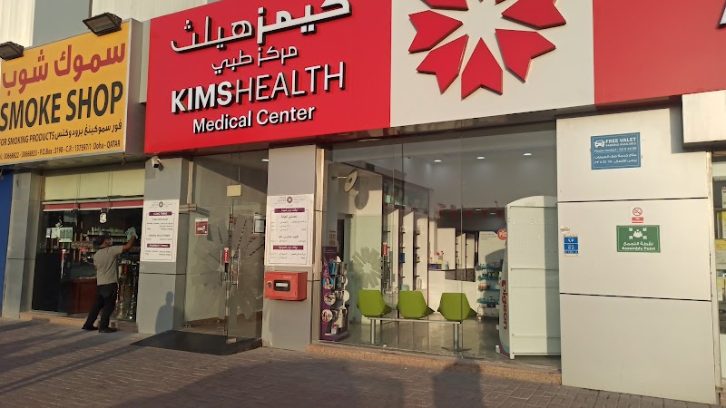 KIMSHEALTH Medical Center - Al Wakra 4