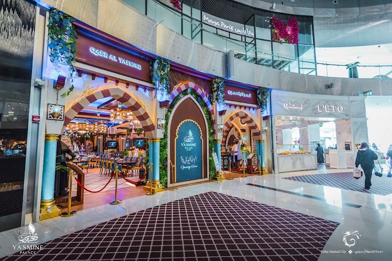 قصر ياسمين مدينة مهرجان الدوحة