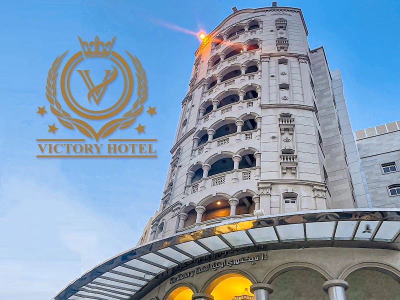فندق فيكتوريا