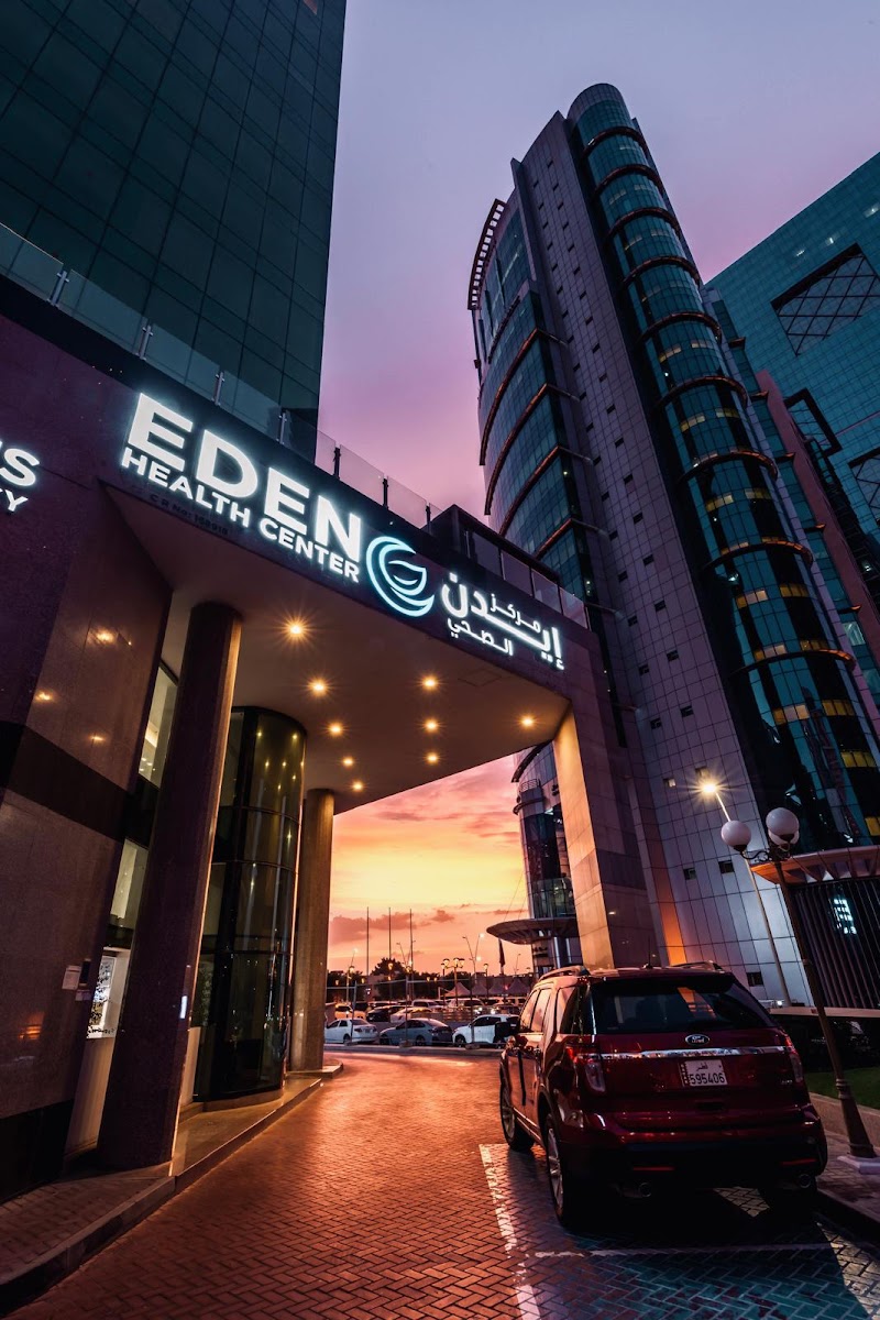 مركز إيدن الصحي