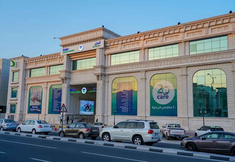 أستر المركز الطبي