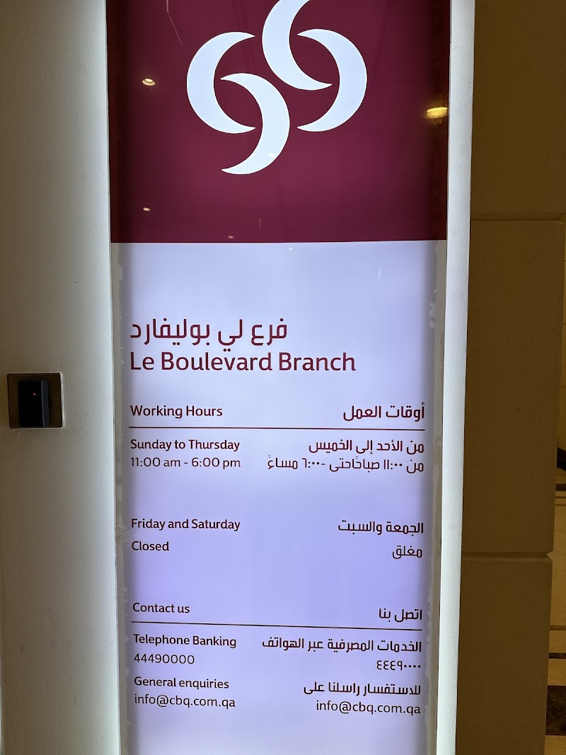 بنك التجاري - فرع لو بلفارد (الساد) 3