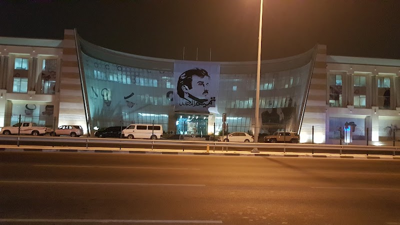 كلية المجتمع في قطر