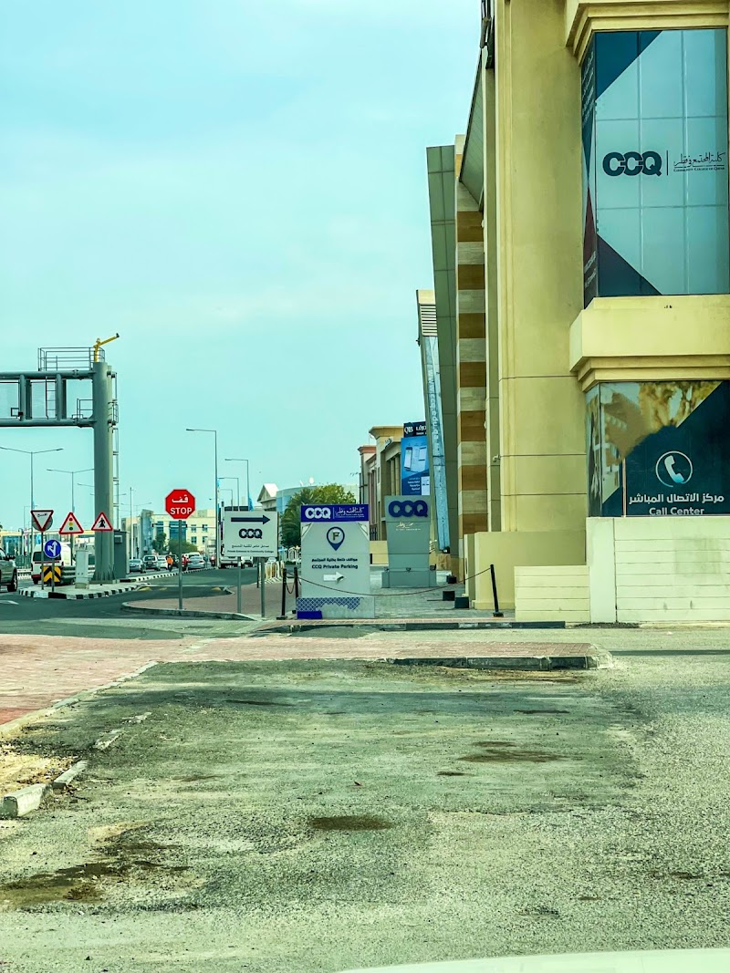 كلية المجتمع في قطر 4