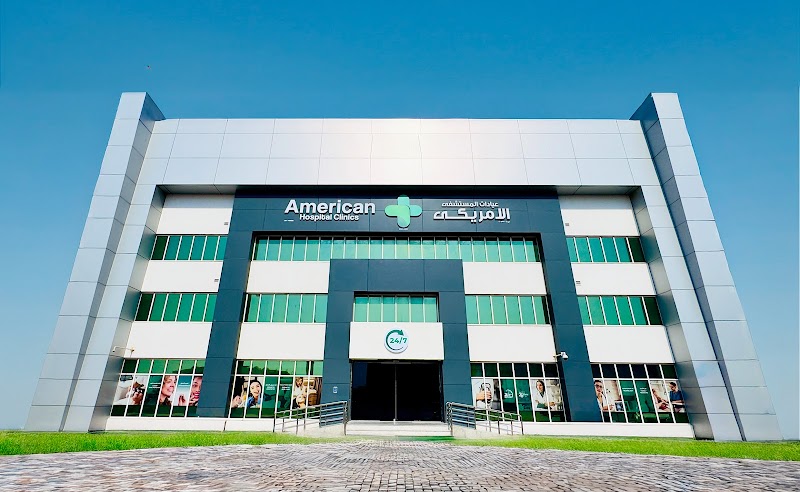 عيادات المستشفى الامريكي