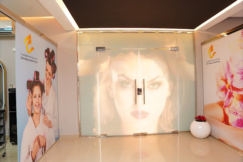 صالون وسبا زهرة 3