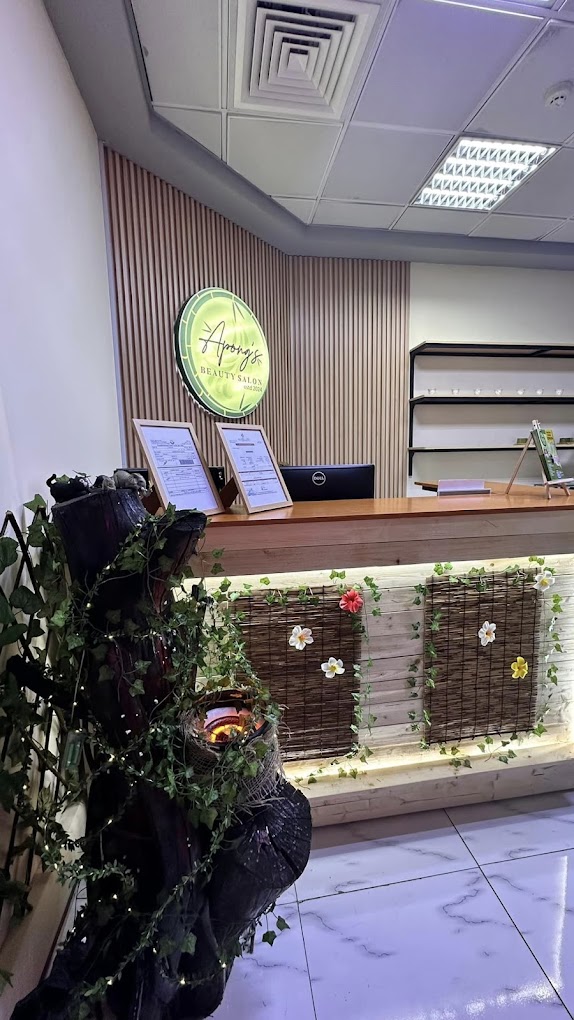 صالون بيوتي أبونغ