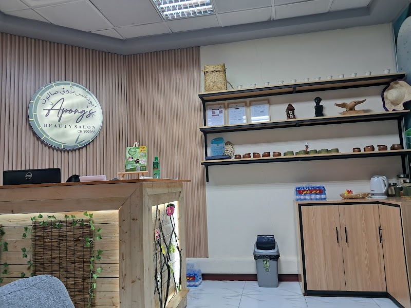 صالون بيوتي أبونغ 2