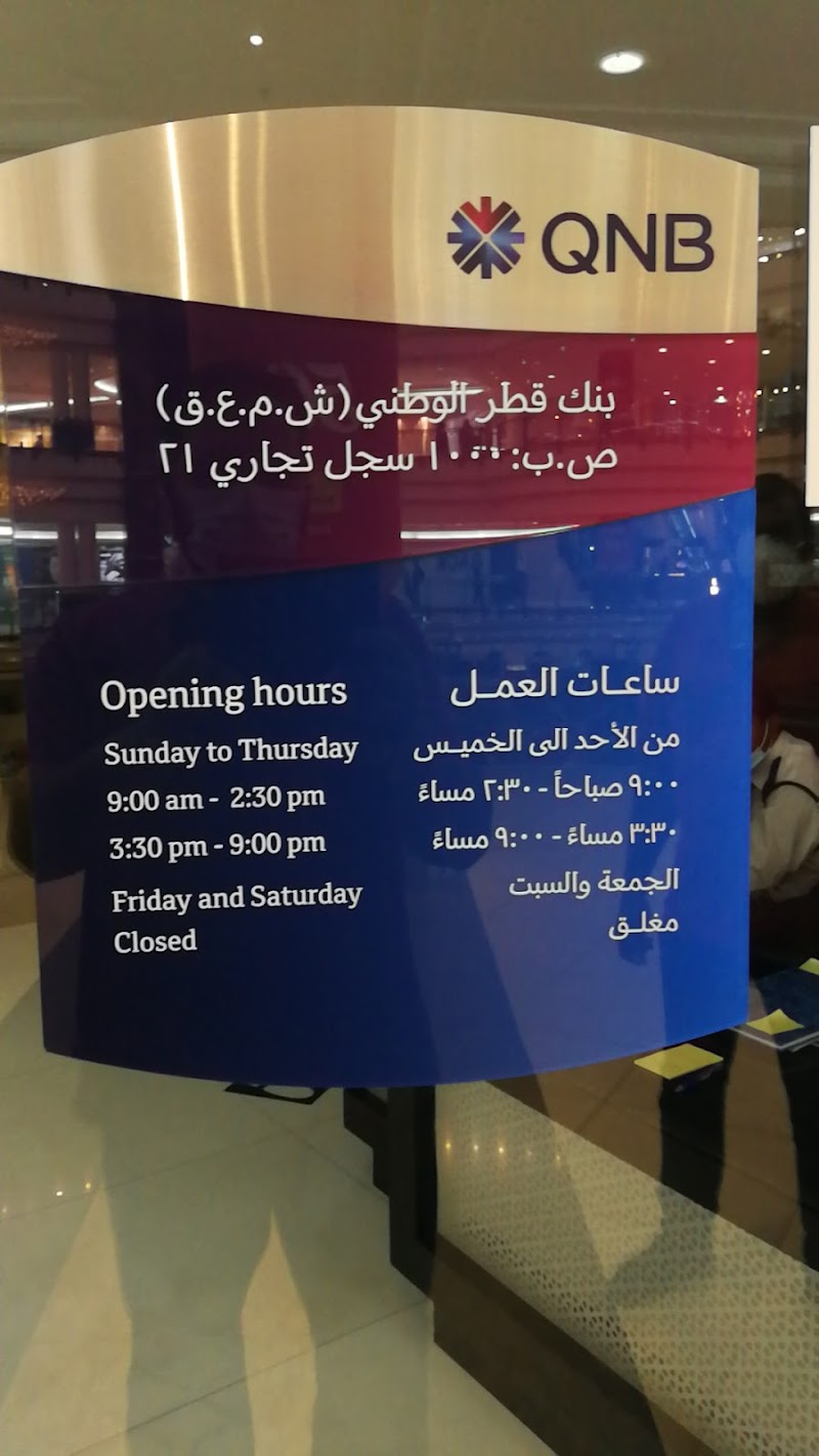 فرع مركز مدينة QNB 4
